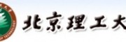 北京理工大學