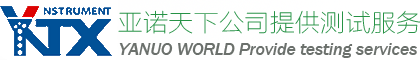 蘇州亞諾天下儀器有限公司-官網(wǎng)